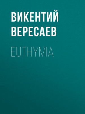 cover image of Euthymia